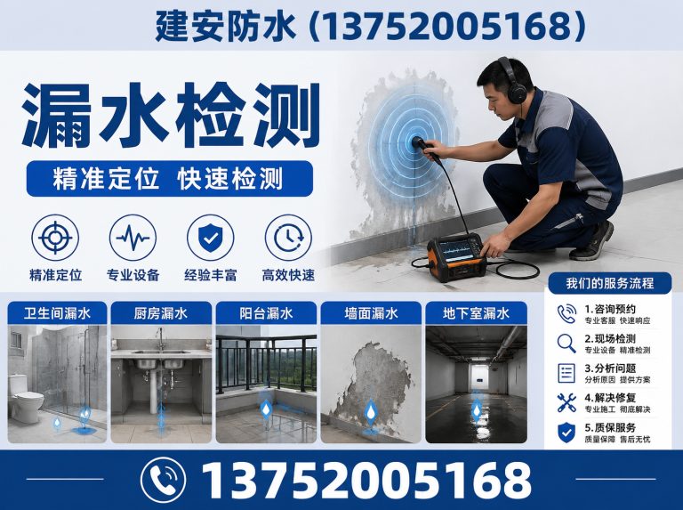 北辰区天津防水补漏展示图